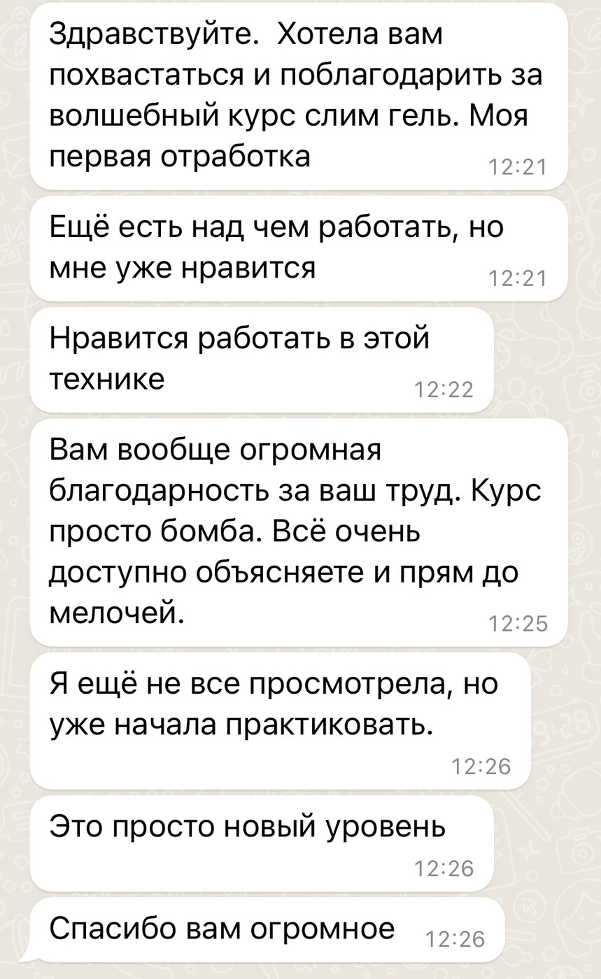 Отзыв ученицы ESTHETIC NAILS