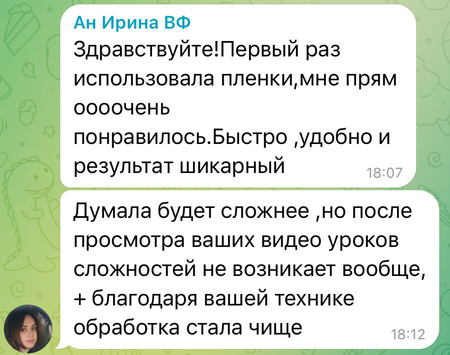 Отзыв ученицы