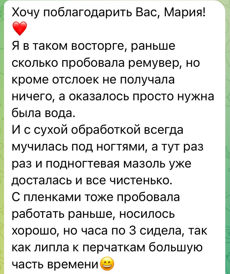 Отзыв ученицы