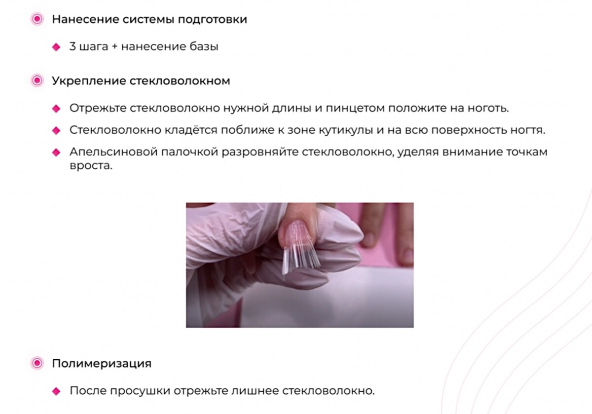 Система подготовки и укрепление