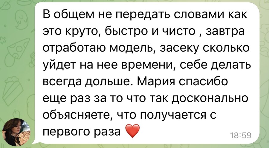 Отзыв ученицы NO BORDER