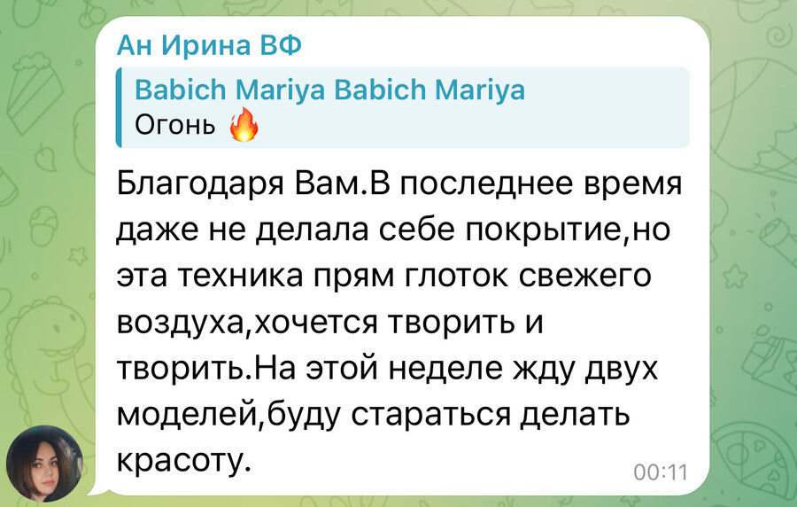 Отзыв ученицы NO BORDER
